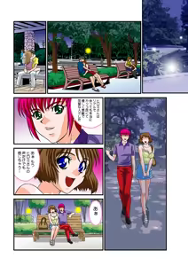 Page 121 of Jukujo Mania Vol. 2 - preview thumbnail