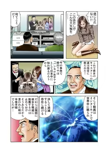 Page 22 of Jukujo Mania Vol. 2 - preview thumbnail