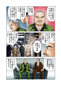 Page 23 of Jukujo Mania Vol. 2 - preview thumbnail