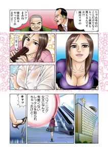 Page 24 of Jukujo Mania Vol. 2 - preview thumbnail