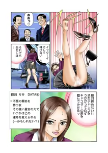 Page 25 of Jukujo Mania Vol. 2 - preview thumbnail
