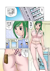 Page 27 of Jukujo Mania Vol. 2 - preview thumbnail