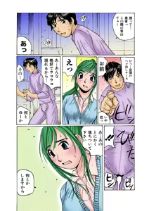 Page 30 of Jukujo Mania Vol. 2 - preview thumbnail