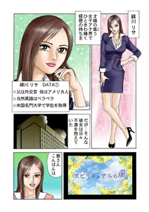 Page 3 of Jukujo Mania Vol. 2 - preview thumbnail