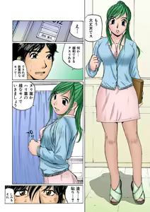 Page 31 of Jukujo Mania Vol. 2 - preview thumbnail