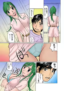 Page 32 of Jukujo Mania Vol. 2 - preview thumbnail