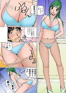 Page 33 of Jukujo Mania Vol. 2 - preview thumbnail