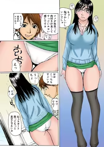 Page 44 of Jukujo Mania Vol. 2 - preview thumbnail