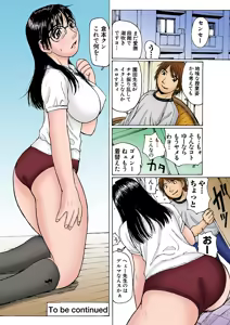 Page 51 of Jukujo Mania Vol. 2 - preview thumbnail