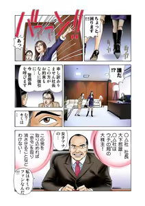 Page 6 of Jukujo Mania Vol. 2 - preview thumbnail