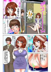 Page 63 of Jukujo Mania Vol. 2 - preview thumbnail