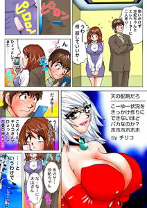 Page 64 of Jukujo Mania Vol. 2 - preview thumbnail