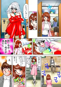 Page 66 of Jukujo Mania Vol. 2 - preview thumbnail