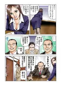 Page 7 of Jukujo Mania Vol. 2 - preview thumbnail