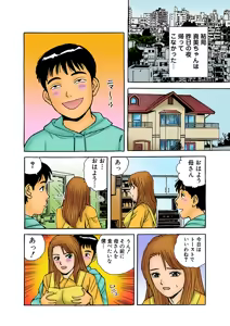 Page 77 of Jukujo Mania Vol. 2 - preview thumbnail