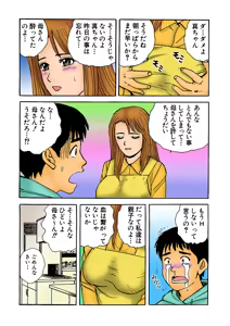 Page 78 of Jukujo Mania Vol. 2 - preview thumbnail