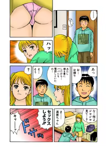 Page 81 of Jukujo Mania Vol. 2 - preview thumbnail