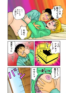 Page 82 of Jukujo Mania Vol. 2 - preview thumbnail