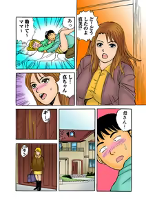 Page 83 of Jukujo Mania Vol. 2 - preview thumbnail