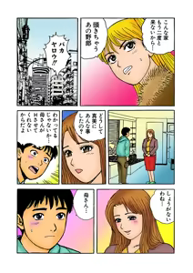 Page 84 of Jukujo Mania Vol. 2 - preview thumbnail