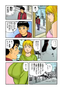 Page 93 of Jukujo Mania Vol. 2 - preview thumbnail