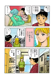 Page 94 of Jukujo Mania Vol. 2 - preview thumbnail