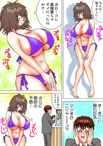 Page 101 of Jukujo Mania Vol. 9 - preview thumbnail