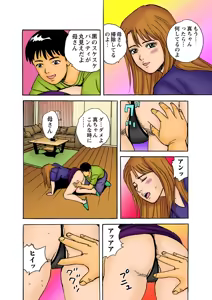 Page 104 of Jukujo Mania Vol. 9 - preview thumbnail