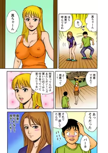 Page 106 of Jukujo Mania Vol. 9 - preview thumbnail