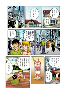Page 107 of Jukujo Mania Vol. 9 - preview thumbnail