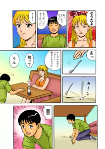 Page 108 of Jukujo Mania Vol. 9 - preview thumbnail