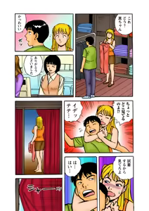 Page 111 of Jukujo Mania Vol. 9 - preview thumbnail