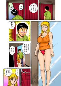 Page 112 of Jukujo Mania Vol. 9 - preview thumbnail