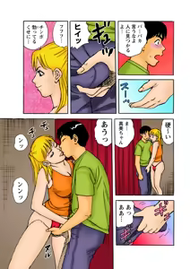 Page 113 of Jukujo Mania Vol. 9 - preview thumbnail