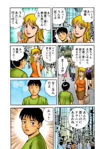 Page 123 of Jukujo Mania Vol. 9 - preview thumbnail