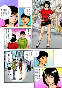 Page 124 of Jukujo Mania Vol. 9 - preview thumbnail
