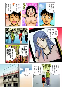 Page 125 of Jukujo Mania Vol. 9 - preview thumbnail