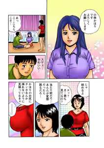 Page 126 of Jukujo Mania Vol. 9 - preview thumbnail