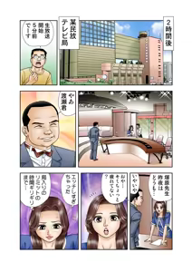 Page 19 of Jukujo Mania Vol. 9 - preview thumbnail