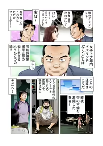 Page 20 of Jukujo Mania Vol. 9 - preview thumbnail