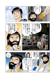 Page 21 of Jukujo Mania Vol. 9 - preview thumbnail