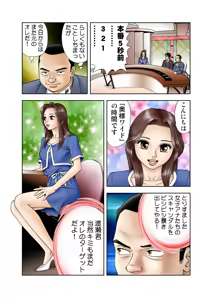Page 25 of Jukujo Mania Vol. 9 - preview thumbnail