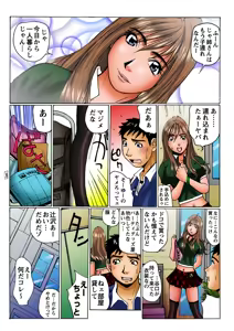 Page 32 of Jukujo Mania Vol. 9 - preview thumbnail