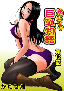 Page 40 of Jukujo Mania Vol. 9 - preview thumbnail