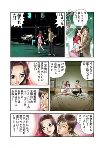 Page 4 of Jukujo Mania Vol. 9 - preview thumbnail