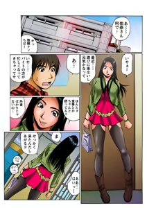 Page 41 of Jukujo Mania Vol. 9 - preview thumbnail
