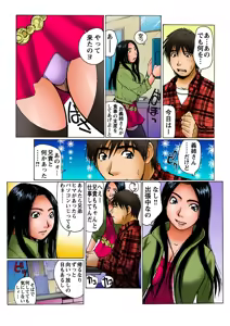 Page 42 of Jukujo Mania Vol. 9 - preview thumbnail