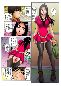 Page 43 of Jukujo Mania Vol. 9 - preview thumbnail