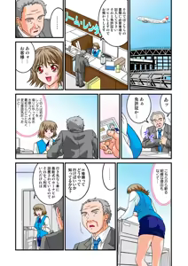 Page 53 of Jukujo Mania Vol. 9 - preview thumbnail