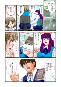 Page 55 of Jukujo Mania Vol. 9 - preview thumbnail